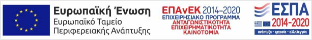 ΕΠΑνΕΚ 2014-2020